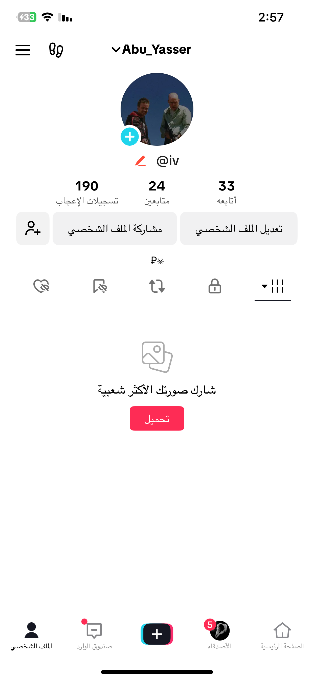 يوزر تيك توك ثنائي ممييزز 🔥