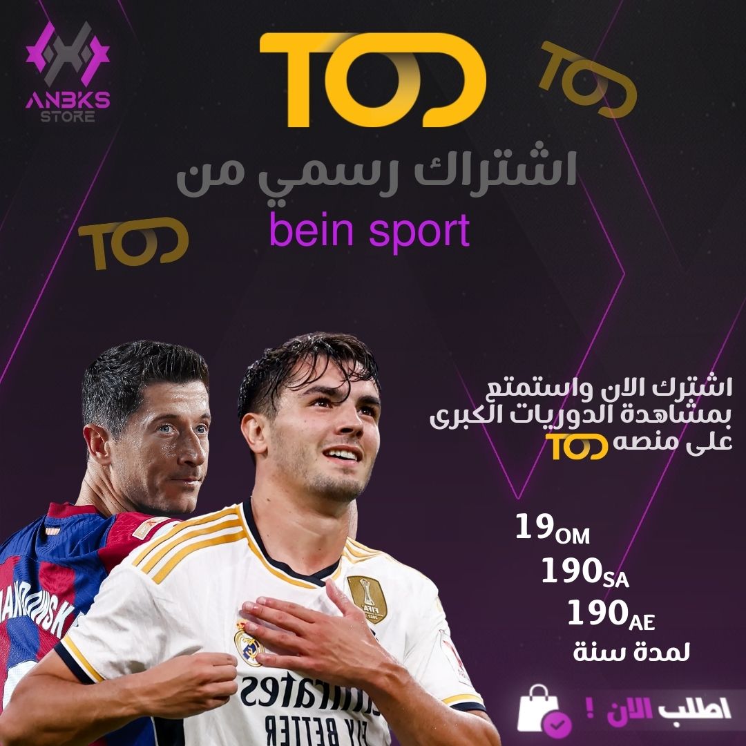 اشتراك تود سنة