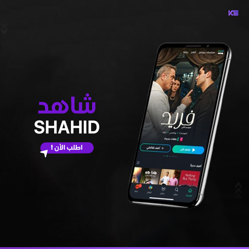 SHAIAD